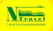 Логотип компании Н-Трэвэл