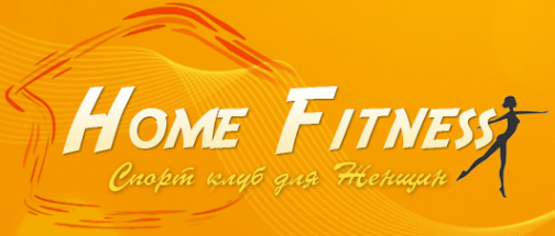 Логотип компании Home fitness