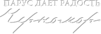 Логотип компании Черномор