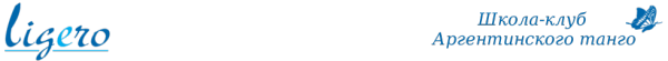 Логотип компании Ligero