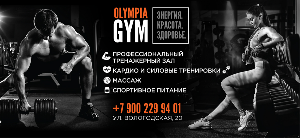 Логотип компании Olympia Gym