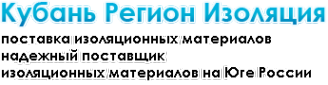 Логотип компании Кубань Регион Изоляция
