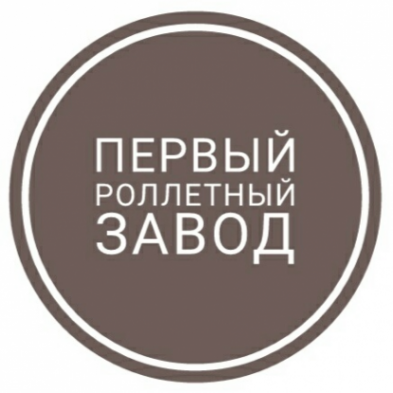 Логотип компании Первый Роллетный Завод