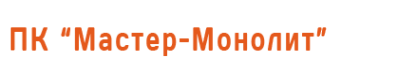 Логотип компании Мастер-Монолит