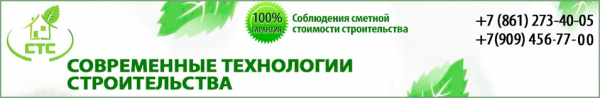 Логотип компании Современные Технологии Строительства