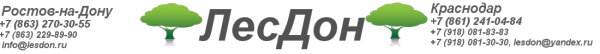 Логотип компании ЛЕСДОН