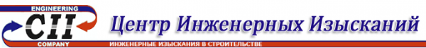 Логотип компании Центр инженерных изысканий