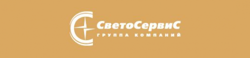 Логотип компании Светосервис-Кубань