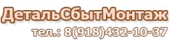 Логотип компании ДетальСбытМонтаж