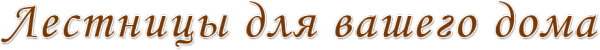 Логотип компании Рацио