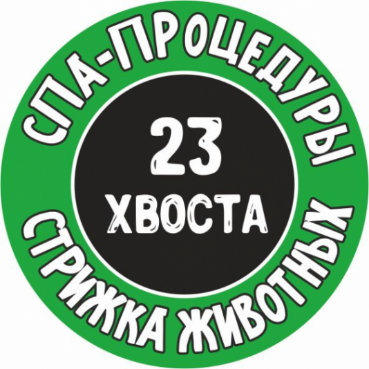 Логотип компании 23 хвоста