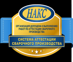 Логотип компании Кубанский институт сварки и контроля