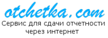 Логотип компании Otchetka.com