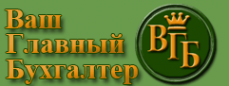 Логотип компании Бухгалтерская фирма