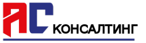 Логотип компании АС консалтинг