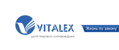 Логотип компании ВИТАЛЕКС
