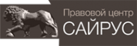 Логотип компании Адвокатский кабинет Сайфутдинова Р.Ф