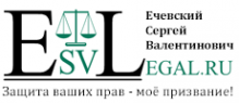 Логотип компании Адвокатский кабинет Ечевского С.В