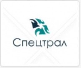 Логотип компании СПЕЦТРАЛ