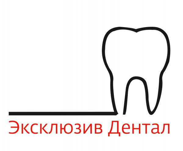 Логотип компании Эксклюзив Дентал