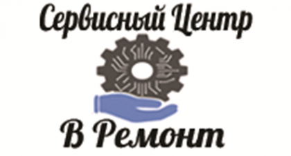 Логотип компании В Ремонт