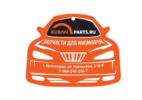 Логотип компании Кубань Партс