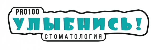 Логотип компании PRO100 Улыбнись!