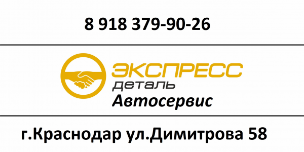 Логотип компании Экспресс Деталь Сервис