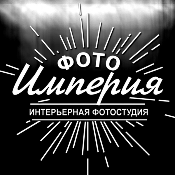 Логотип компании фотостудия ФОТОИМПЕРИЯ