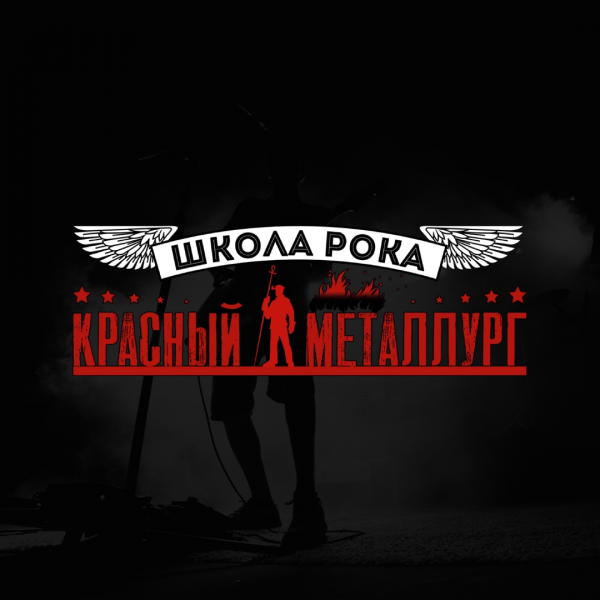 Логотип компании Красный Металлург