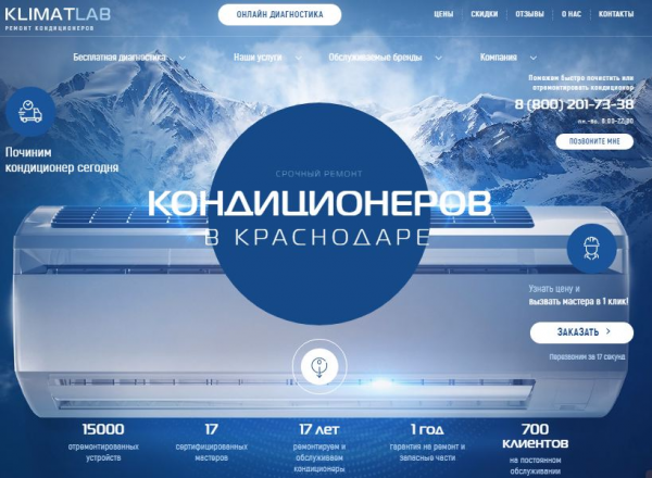 Логотип компании КлиматЛаб - Краснодар