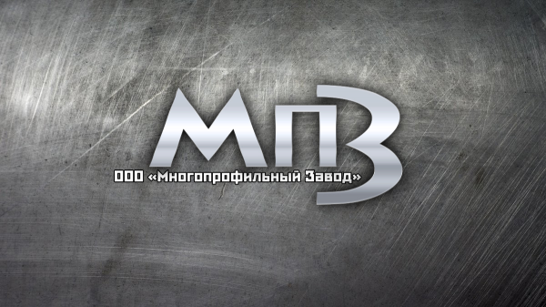 Логотип компании ООО "МПЗ"