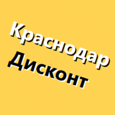 Логотип компании Краснодар Дисконт