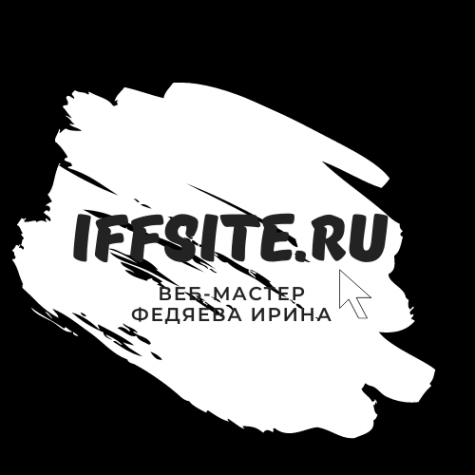 Логотип компании iffsite.ru