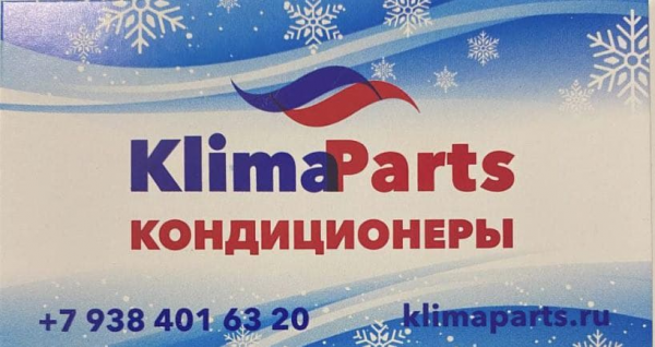 Логотип компании KLIMAPARTS