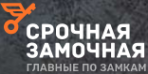 Логотип компании Срочная Замочная Краснодар