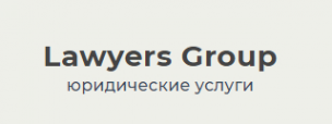 Логотип компании Lawyers Group