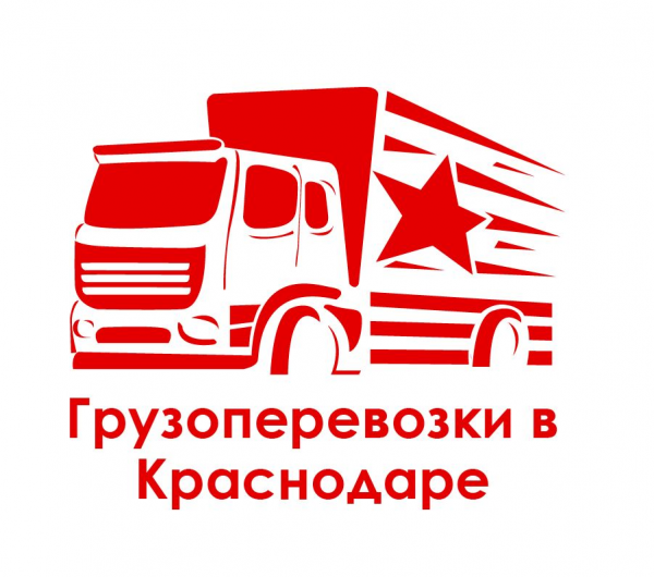 Логотип компании Грузоперевозки в Краснодаре