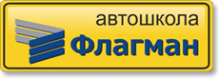 Логотип компании Автошкола «Флагман»