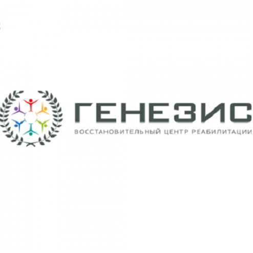 Логотип компании Наркологическая клиника «Генезис»