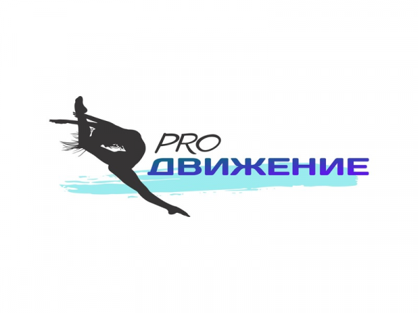 Логотип компании Школа танцев  PROдвижение