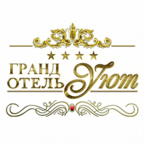 Логотип компании Гранд отель "Уют"