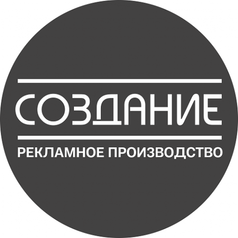 Логотип компании СОЗДАНИЕ