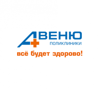 Логотип компании Поликлиники АВЕНЮ