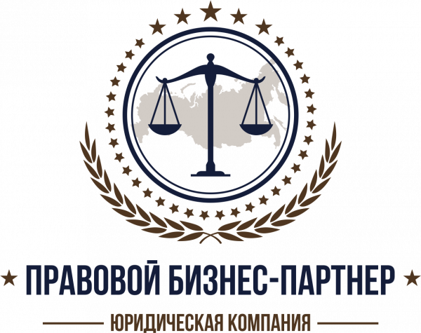 Логотип компании ООО Правовой Бизнес-Партнер