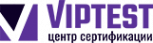 Логотип компании Центр сертификации VipTest