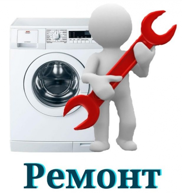 Логотип компании Ремонт стиральных машин в Краснодаре