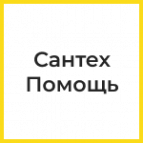 Логотип компании СантехПомощь