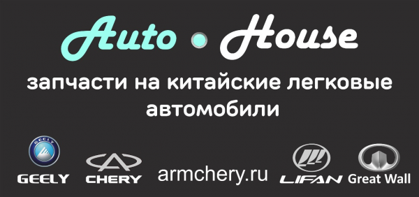 Логотип компании AutoHouse