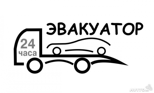 Логотип компании Эвакуатор Круглосуточно